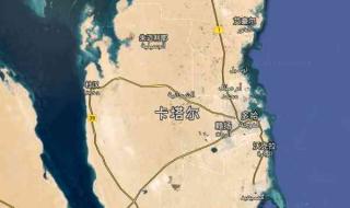 卡塔尔在哪里世界地图